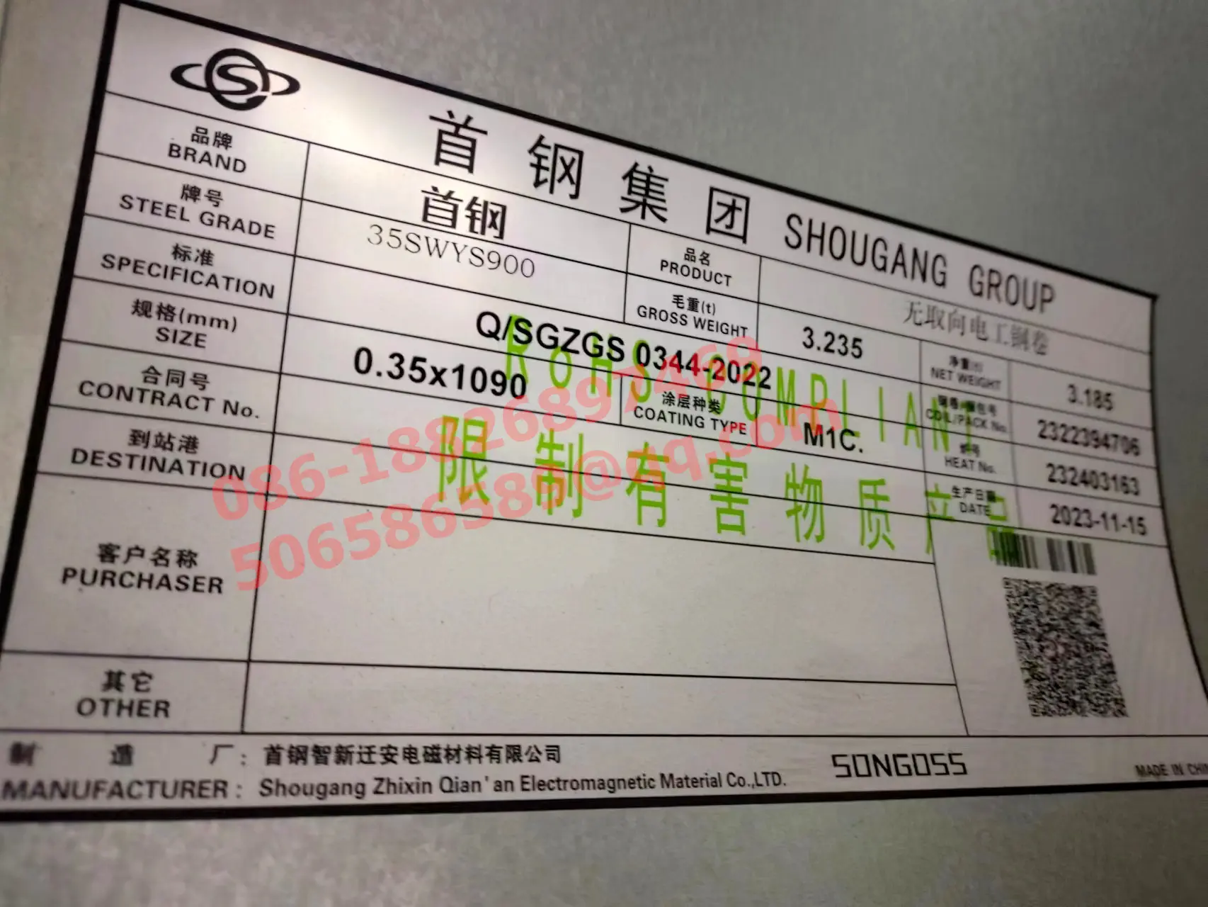 Higher strength steels for magnetic applications in motors 25Swys500 35Swys500 35Swys600 35Swys900 50Swys650 65Swys600